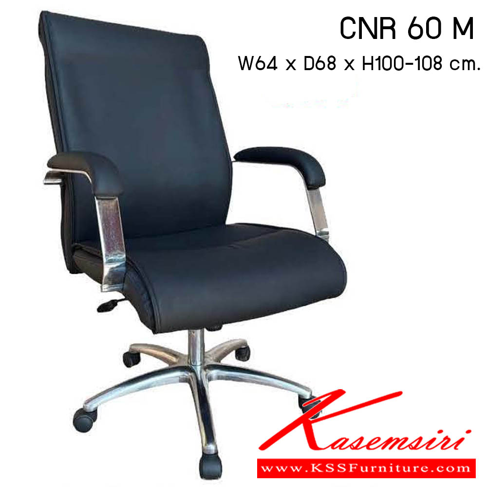 94620002::CNR-60-M::เก้าอี้สำนักงาน รุ่น CNR 60 M ขนาด : W64 x D68 x H100-108 cm. . เก้าอี้สำนักงาน ซีเอ็นอาร์ เก้าอี้สำนักงาน (พนักพิงกลาง)